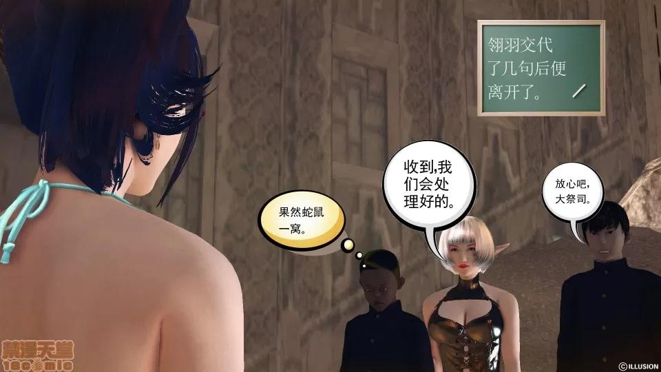 降魔传 降魔传 40 第118页