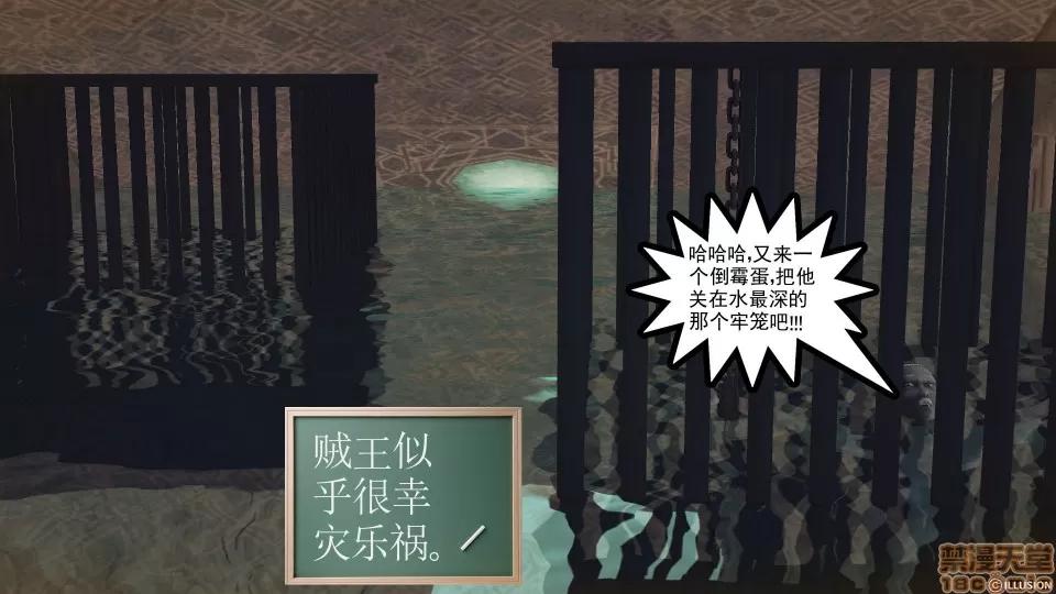 降魔传 降魔传 40 第120页