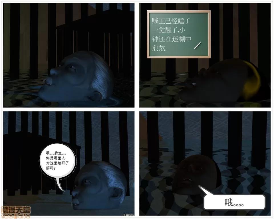 降魔传 降魔传 40 第131页