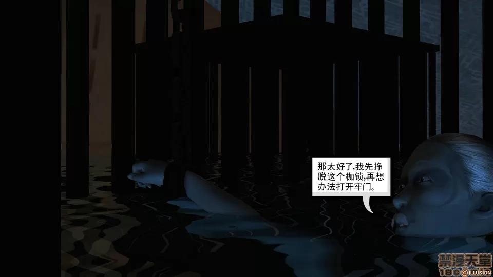 降魔传 降魔传 40 第133页