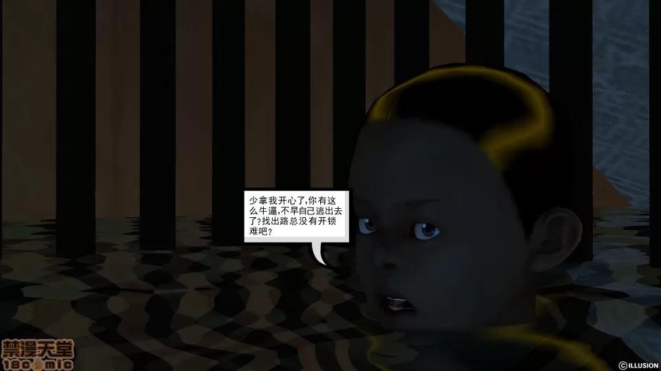 降魔传 降魔传 40 第134页