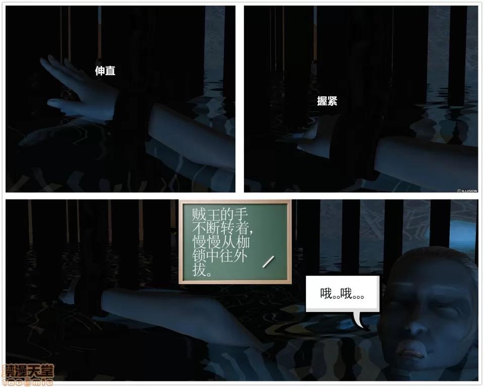 降魔传 降魔传 40 第135页
