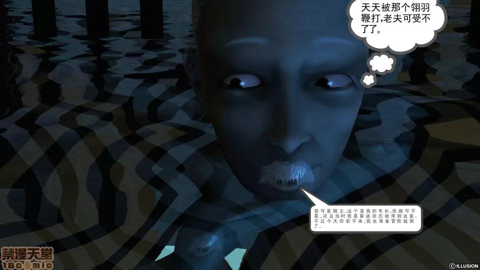 降魔传 降魔传 40 第138页