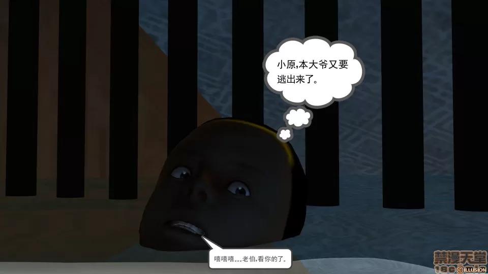 降魔传 降魔传 40 第139页