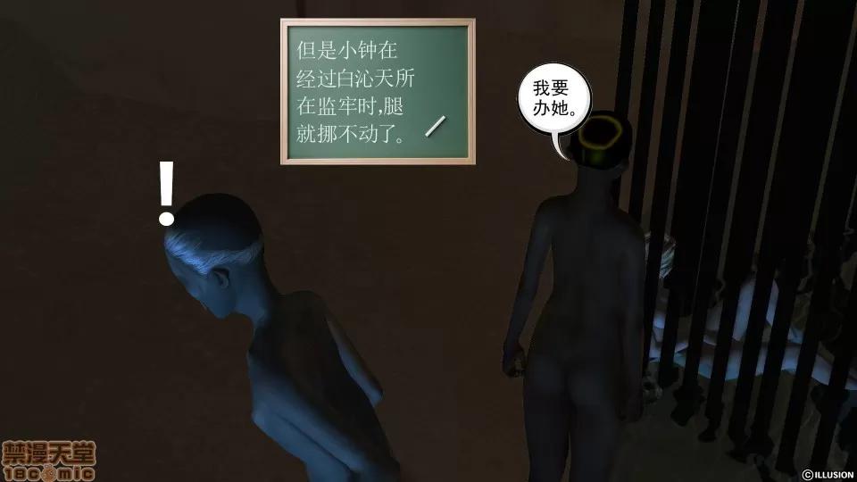 降魔传 降魔传 40 第141页