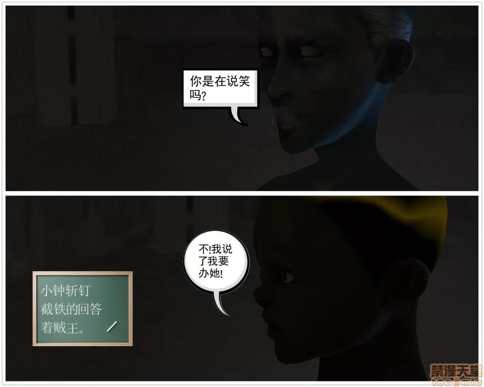 降魔传 降魔传 40 第142页