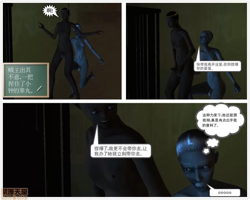 降魔传 降魔传 40 第143页