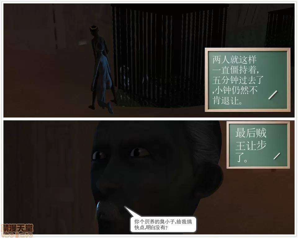 降魔传 降魔传 40 第144页