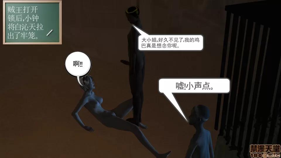降魔传 降魔传 40 第145页