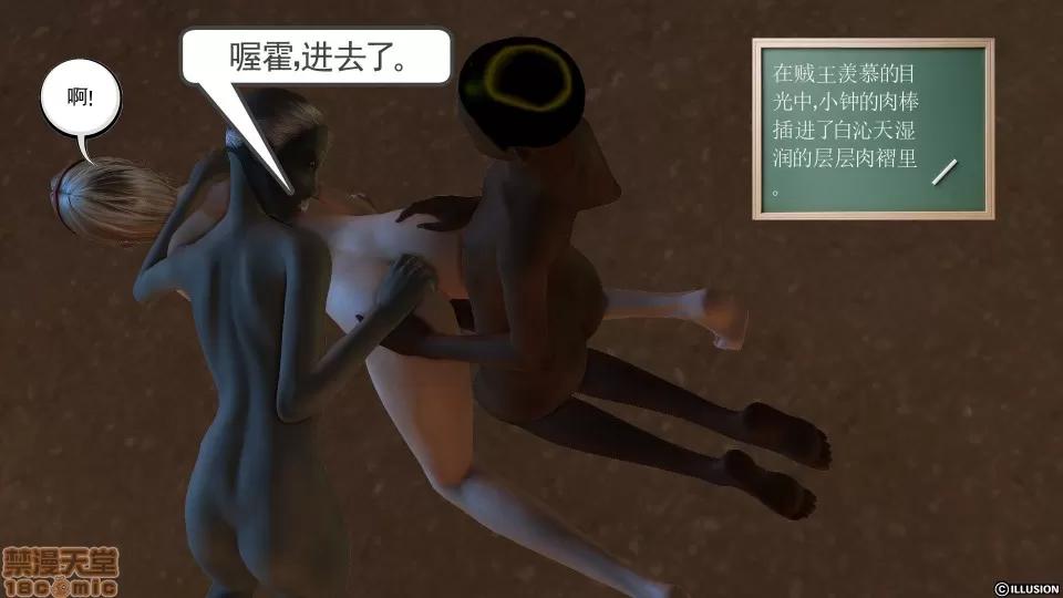 降魔传 降魔传 40 第190页
