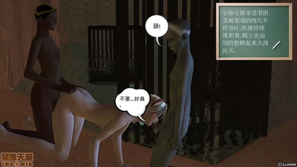降魔传 降魔传 40 第193页