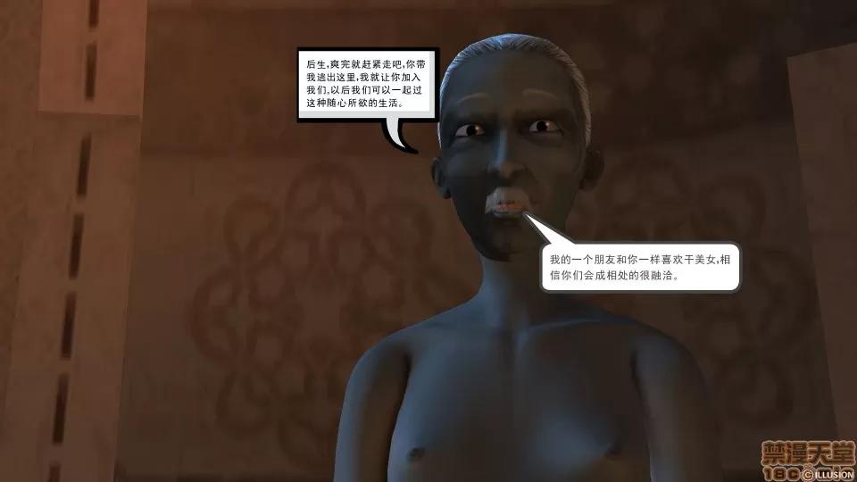 降魔传 降魔传 40 第211页