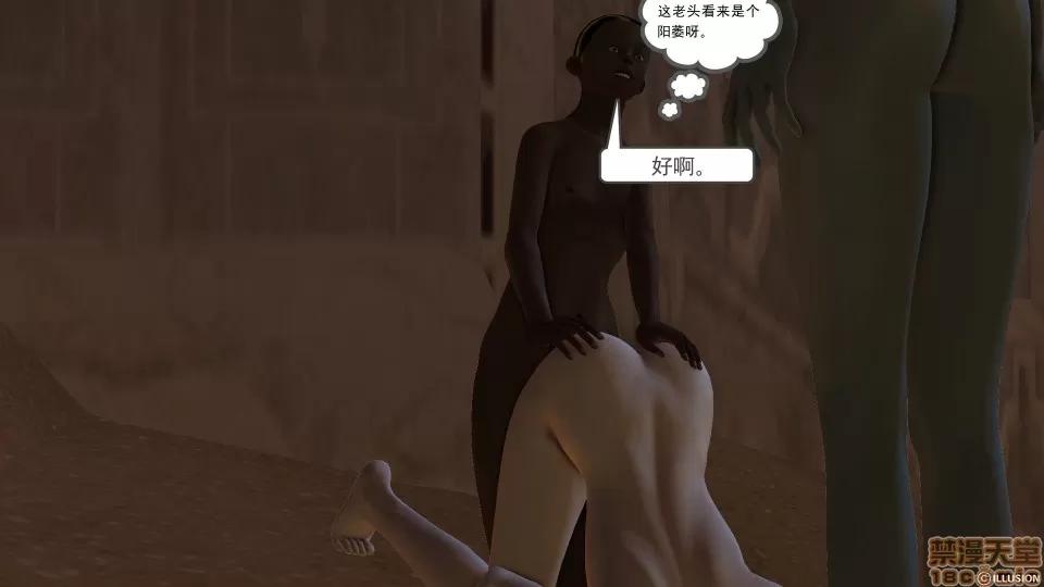 降魔传 降魔传 40 第212页