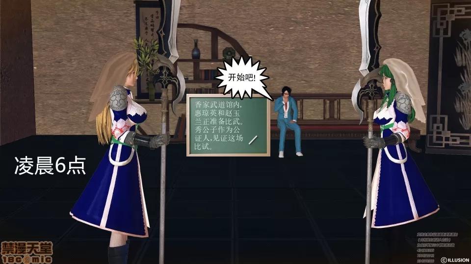 降魔传 降魔传 41 第2页