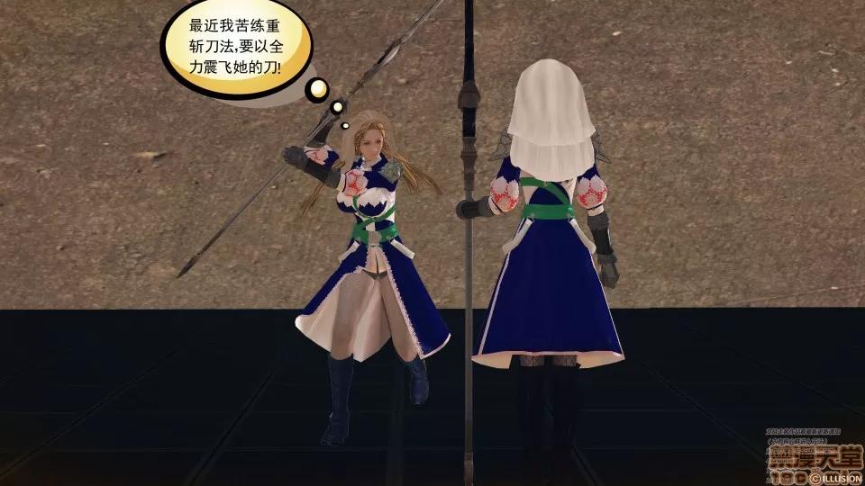 降魔传 降魔传 41 第7页