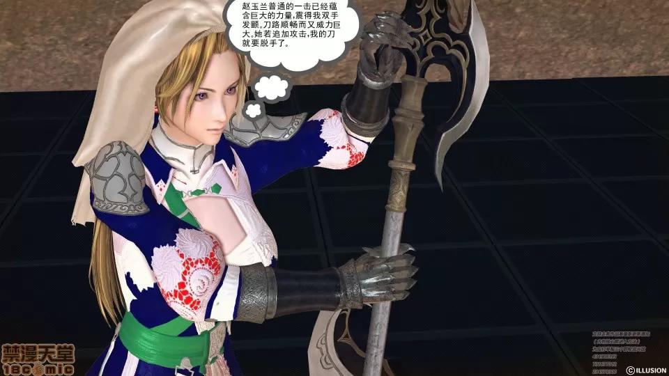降魔传 降魔传 41 第16页