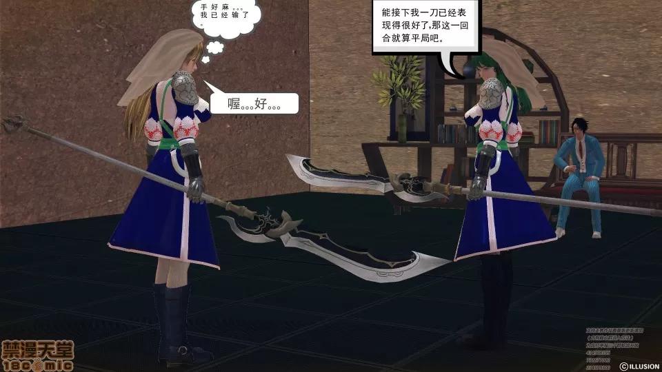 降魔传 降魔传 41 第17页