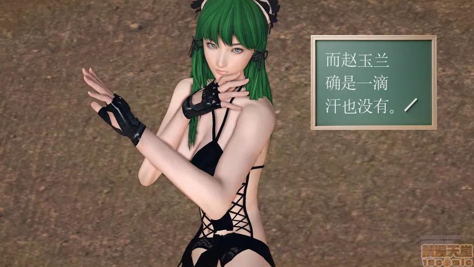 降魔传 降魔传 41 第21页