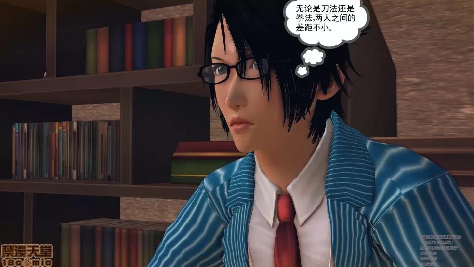 降魔传 降魔传 41 第22页