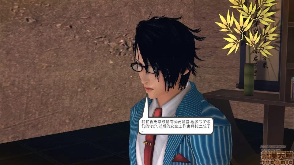 降魔传 降魔传 41 第37页