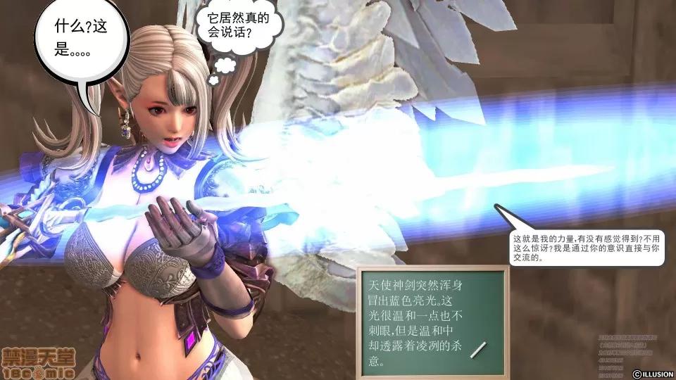 降魔传 降魔传 41 第39页