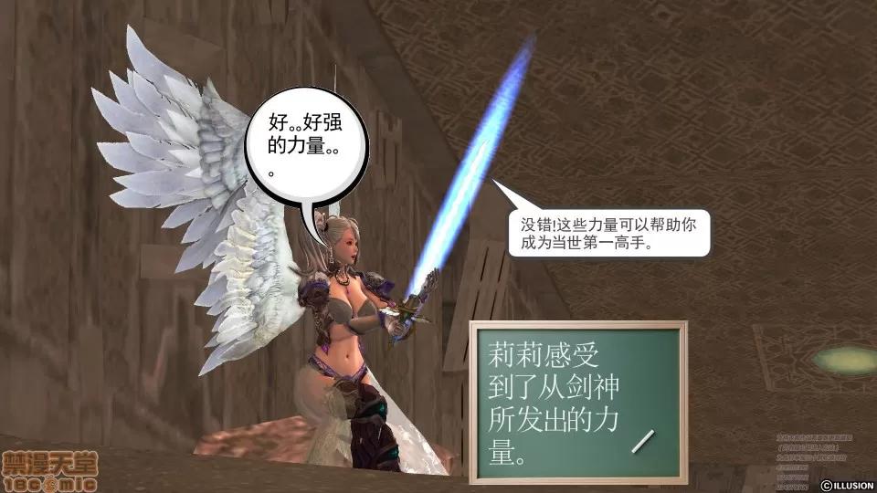降魔传 降魔传 41 第40页