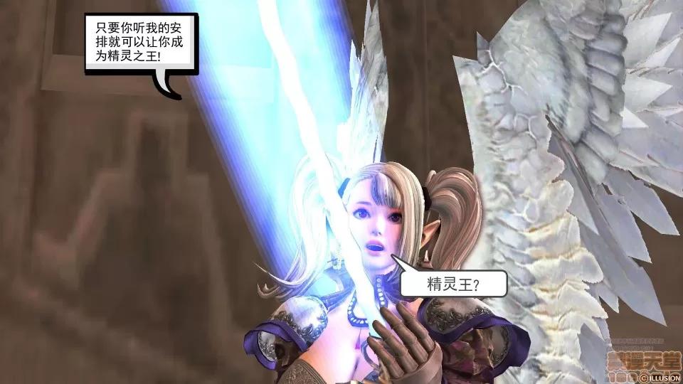 降魔传 降魔传 41 第41页