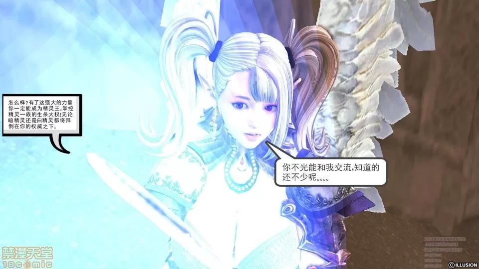 降魔传 降魔传 41 第43页