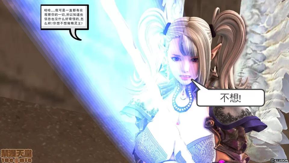 降魔传 降魔传 41 第44页