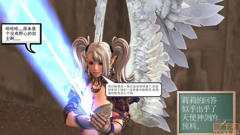 降魔传 降魔传 41 第45页