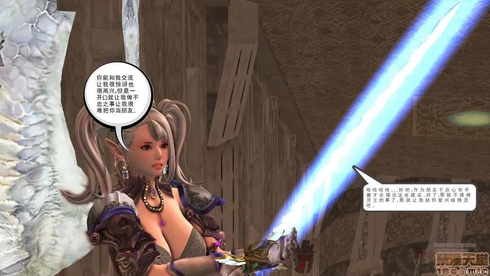 降魔传 降魔传 41 第46页