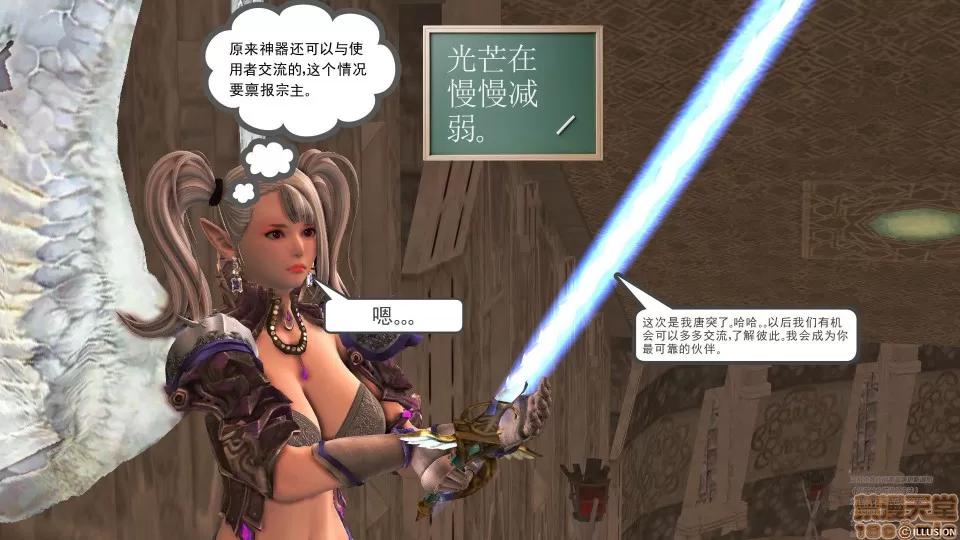 降魔传 降魔传 41 第47页