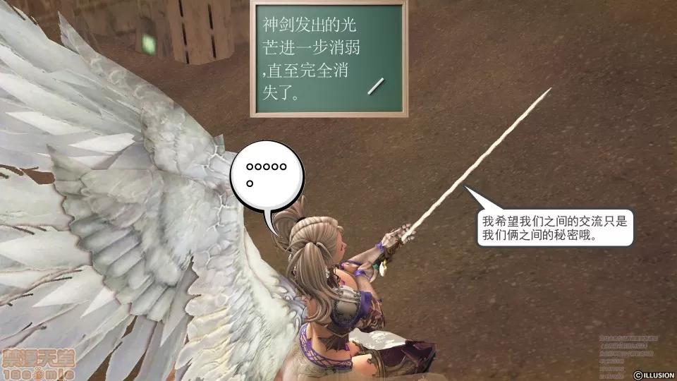 降魔传 降魔传 41 第48页