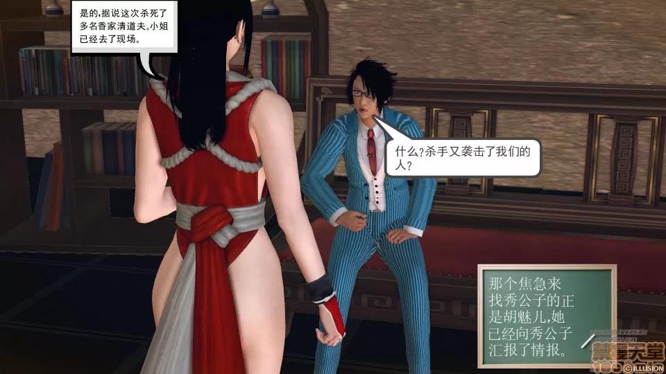 降魔传 降魔传 41 第49页
