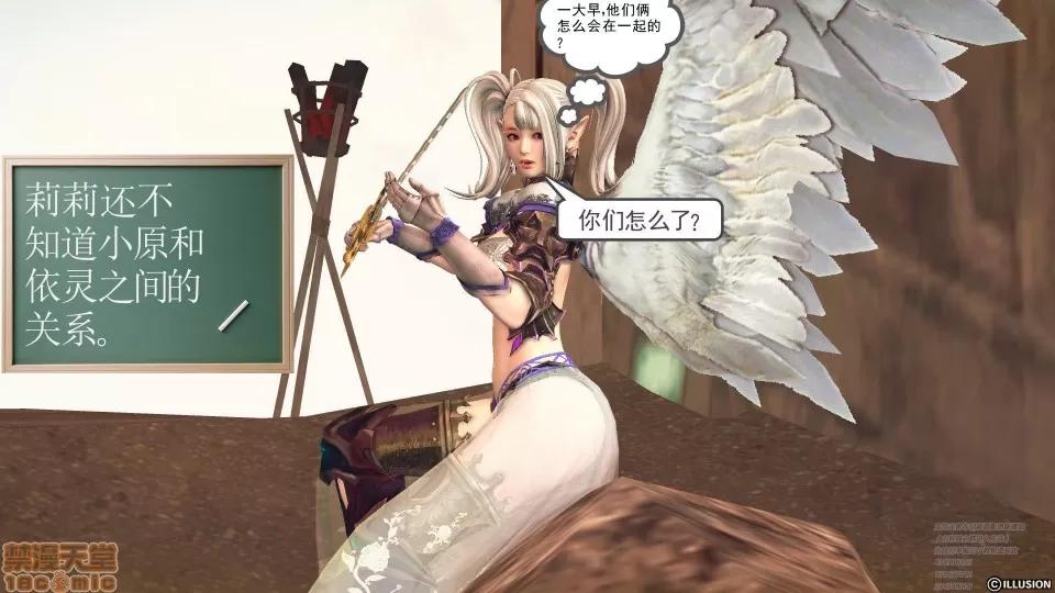 降魔传 降魔传 41 第52页
