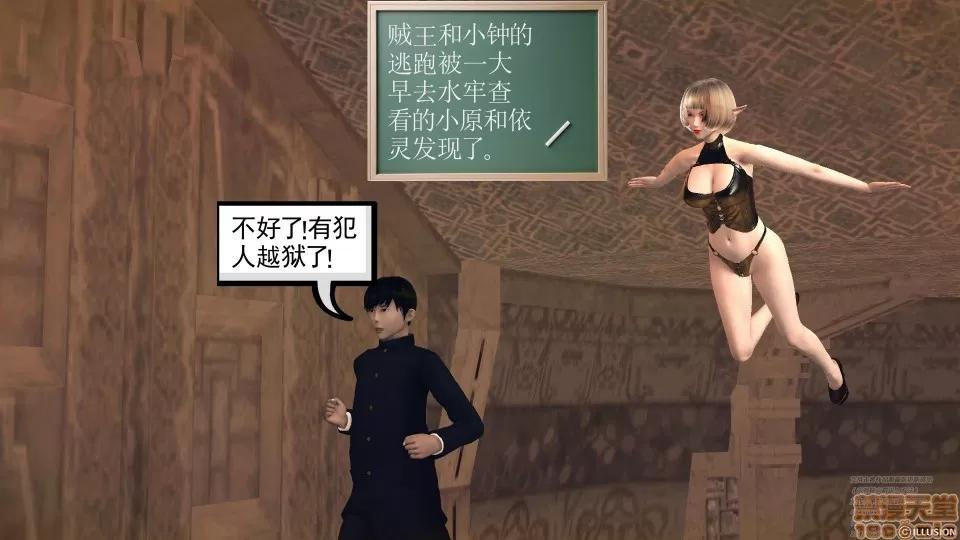 降魔传 降魔传 41 第53页