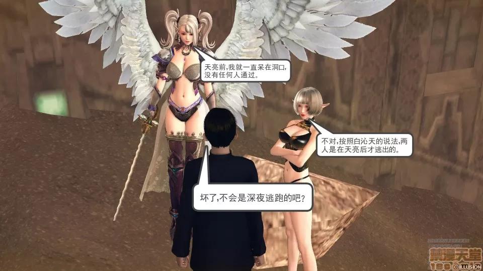 降魔传 降魔传 41 第54页