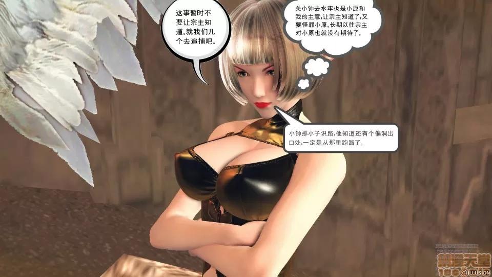 降魔传 降魔传 41 第55页