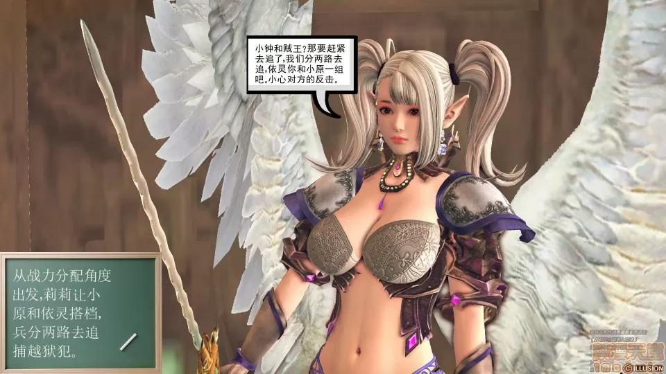 降魔传 降魔传 41 第56页