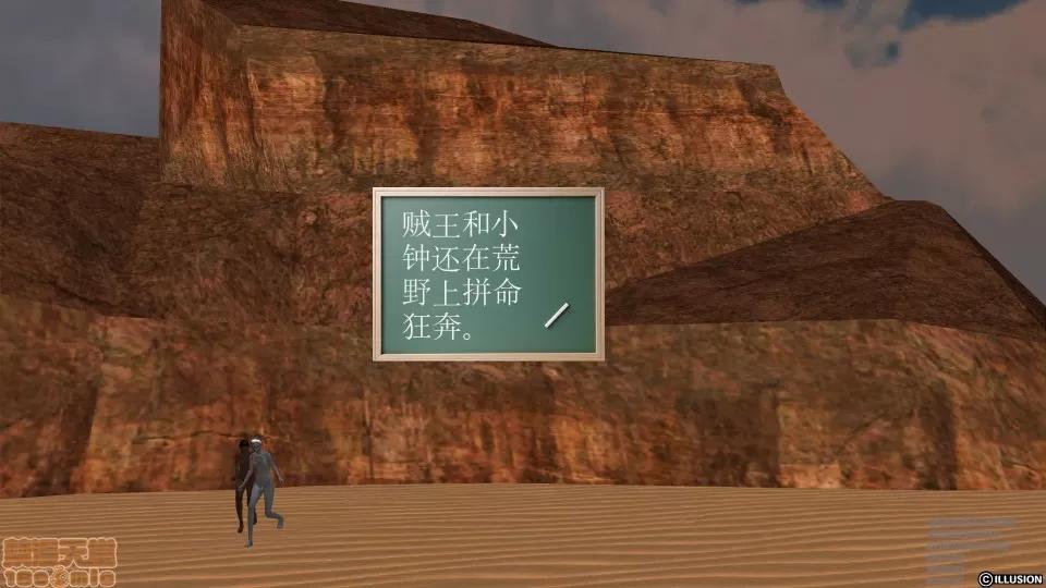 降魔传 降魔传 41 第57页