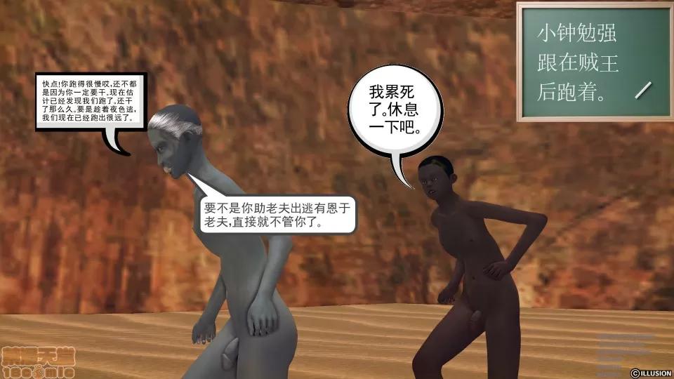 降魔传 降魔传 41 第58页