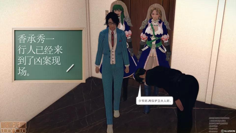 降魔传 降魔传 41 第60页