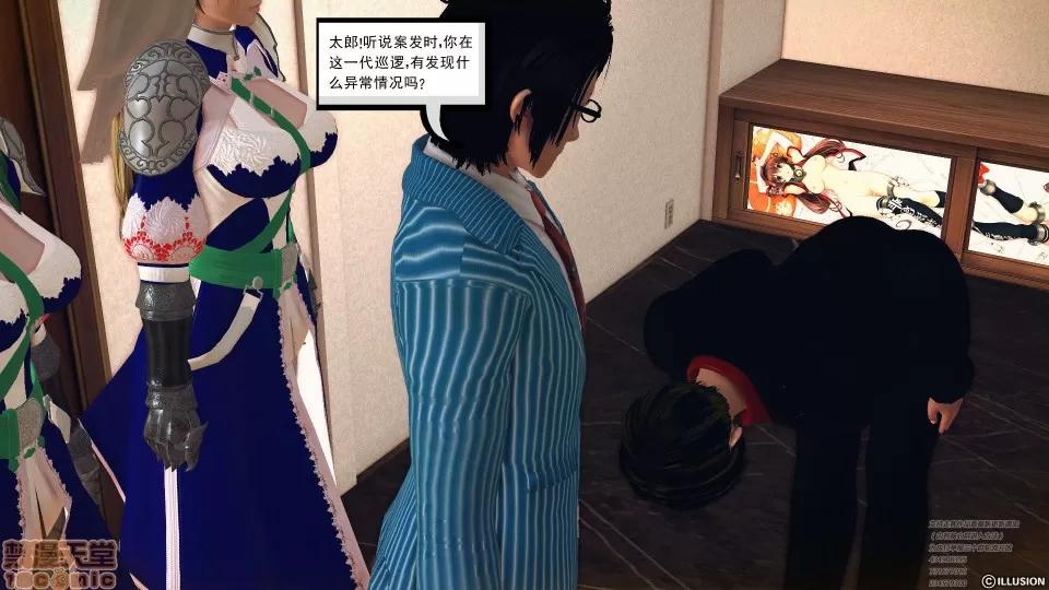 降魔传 降魔传 41 第61页