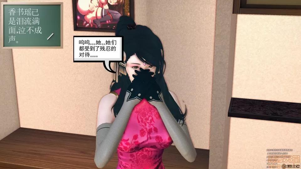 降魔传 降魔传 41 第65页