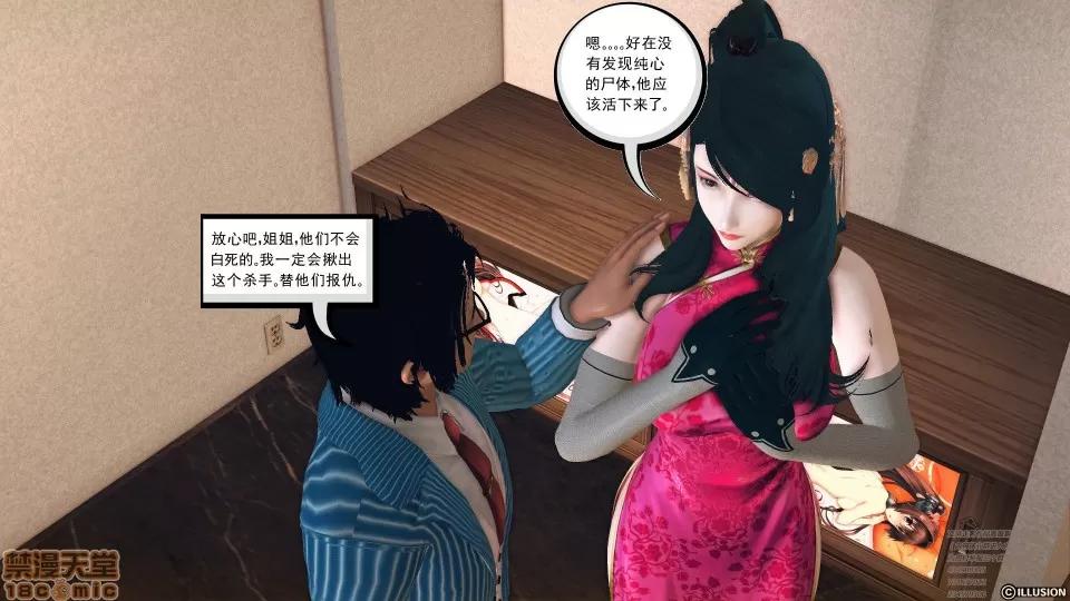 降魔传 降魔传 41 第68页