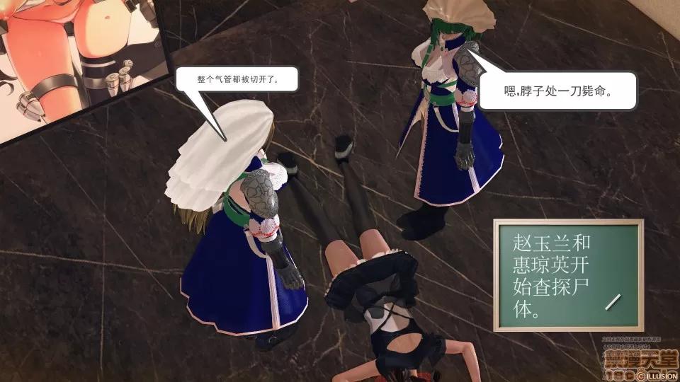 降魔传 降魔传 41 第69页