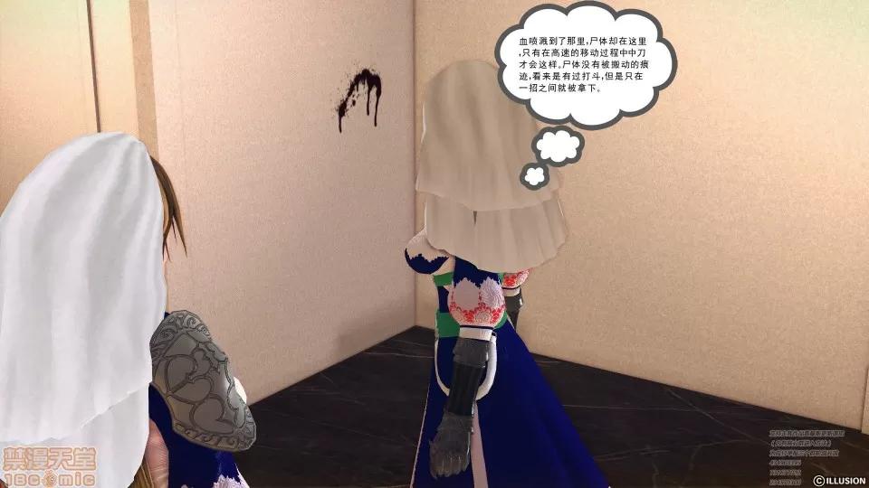 降魔传 降魔传 41 第70页