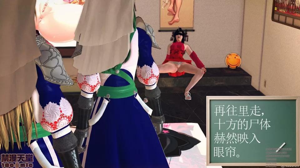 降魔传 降魔传 41 第73页