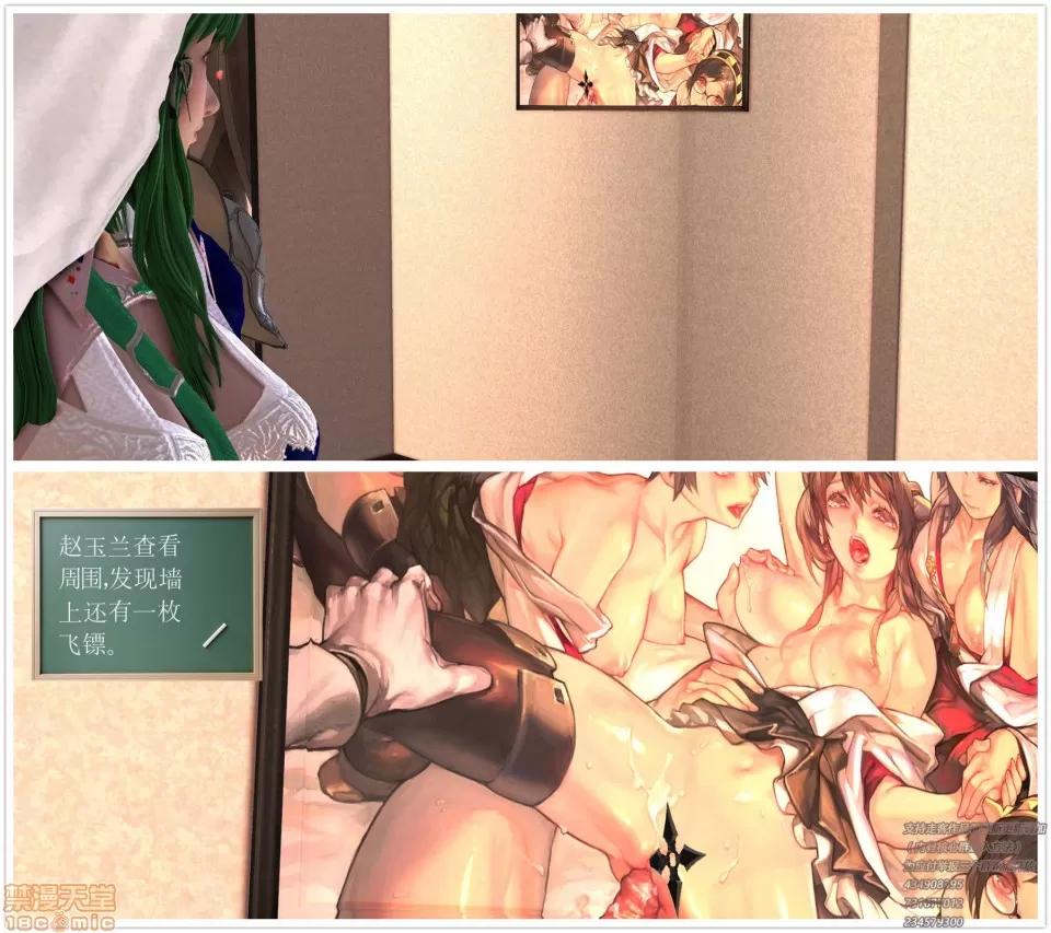 降魔传 降魔传 41 第75页