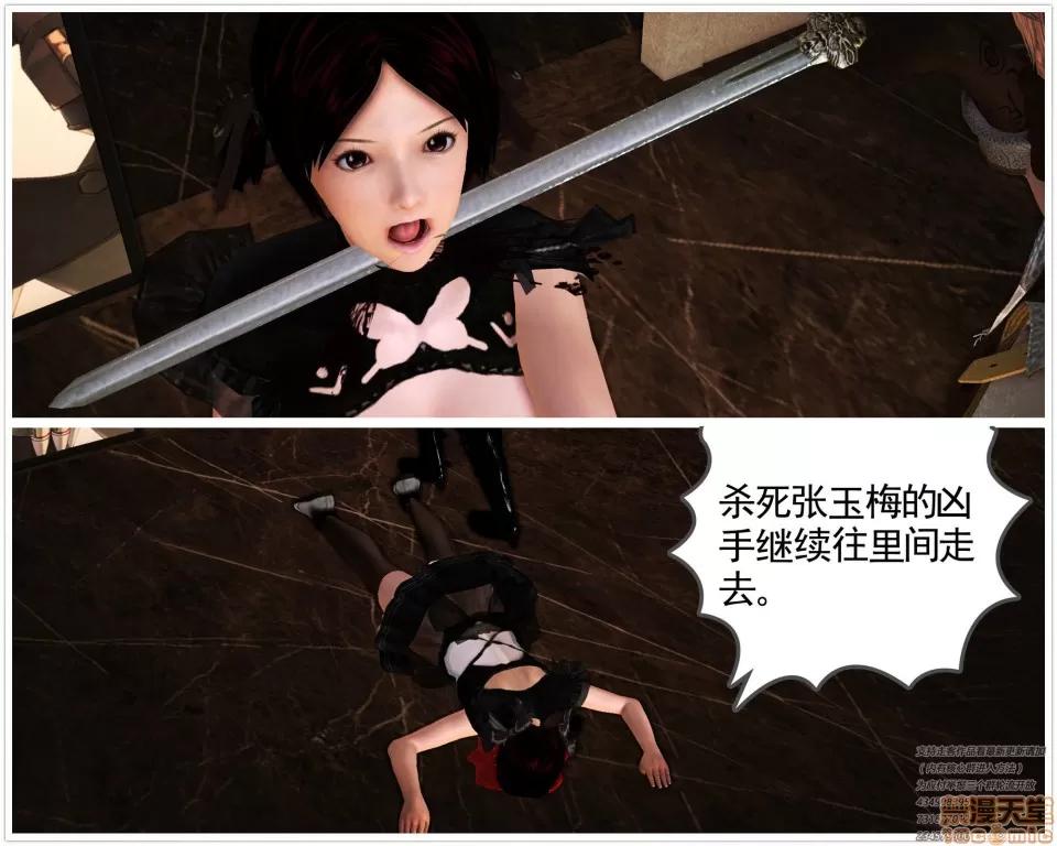 降魔传 降魔传 41 第77页